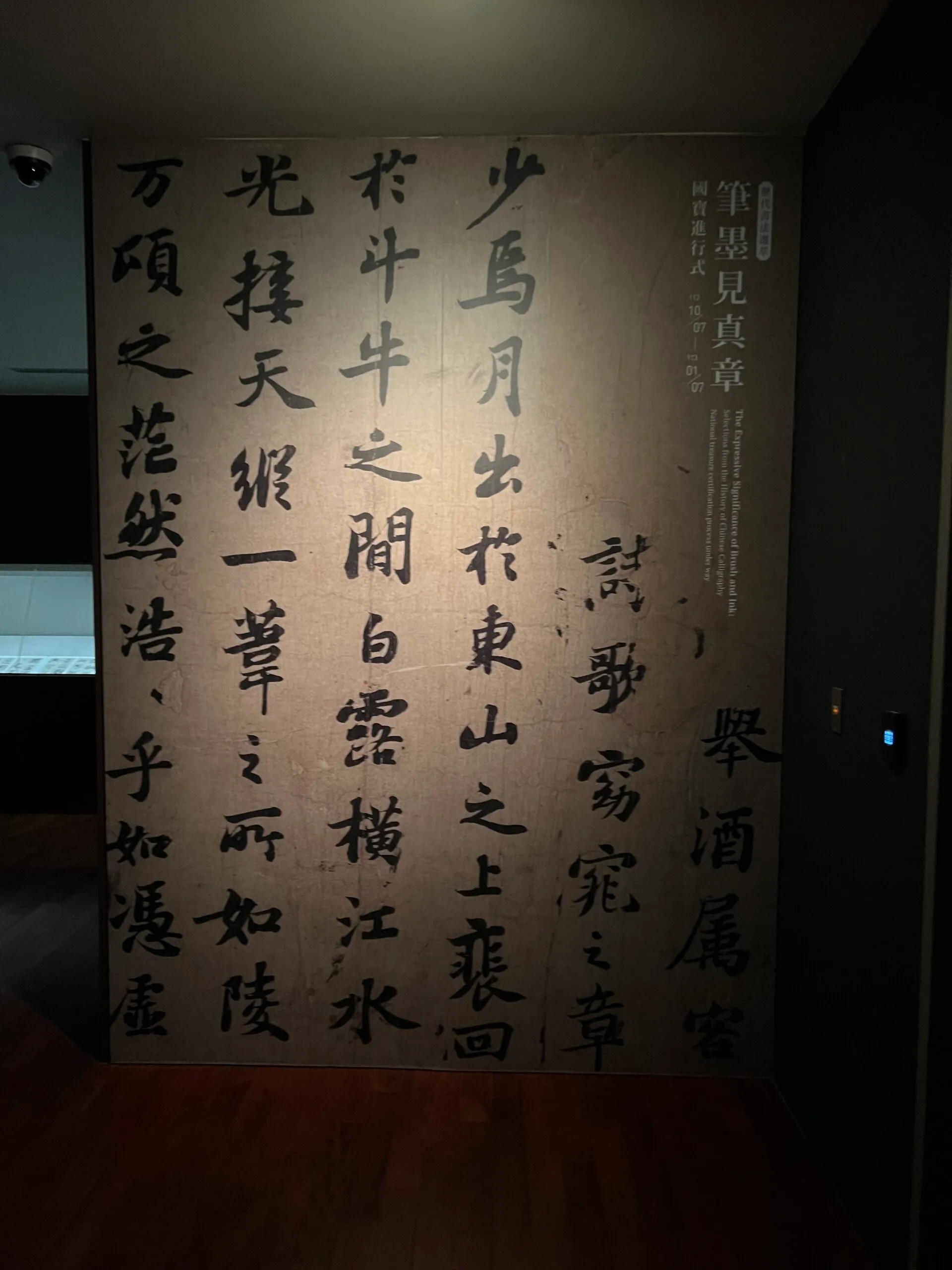 Visiting Taipei and the National Palace Museum