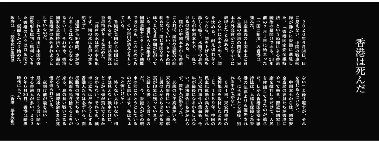 Hong Kong Is Dead